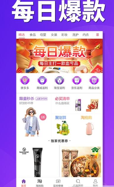 券店内部券APP手机版截图2: