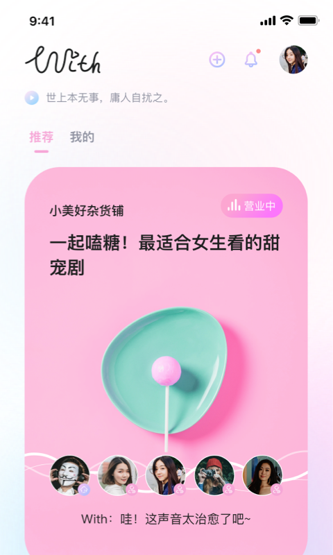 With交友a(bǔ)pp最新版截圖1