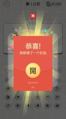 價(jià)格猜猜猜游戲領(lǐng)紅包版截圖1