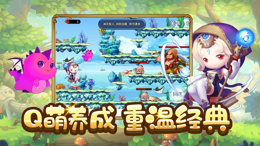 冒險之旅勇者集結(jié)手游版最新版截圖1