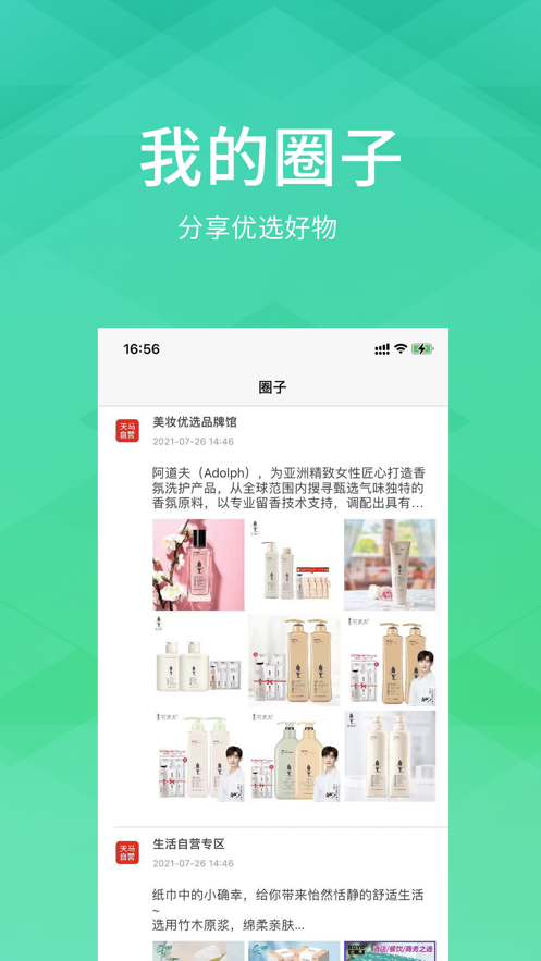 伴友社交app版截圖5