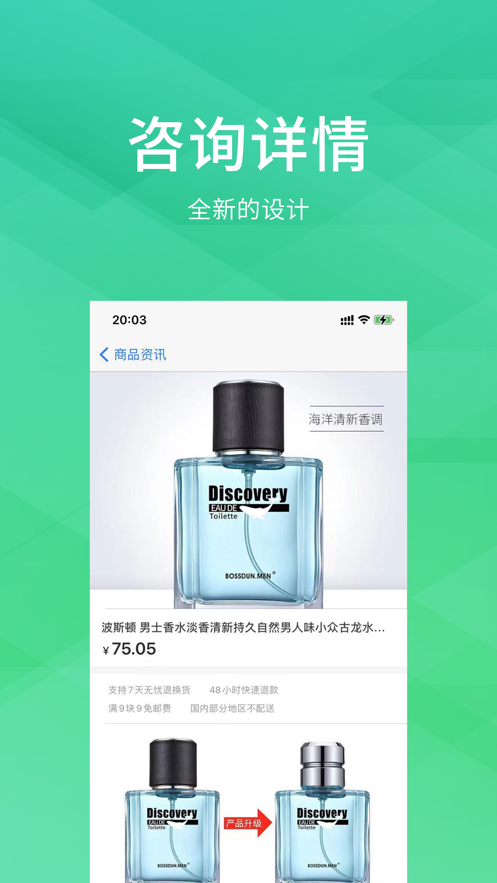 伴友社交app版截圖3