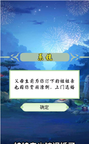 不一樣的修仙宗門游戲最新安卓版截圖1