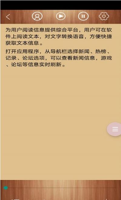 AI智能閱讀app安卓版截圖5