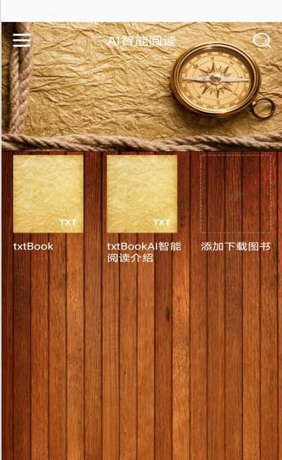AI智能閱讀app安卓版截圖1
