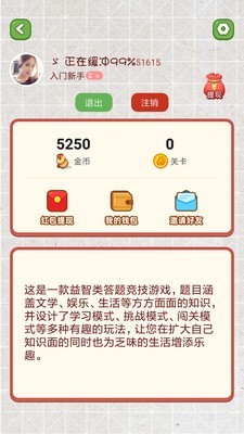 價(jià)格猜猜猜游戲領(lǐng)紅包版截圖4