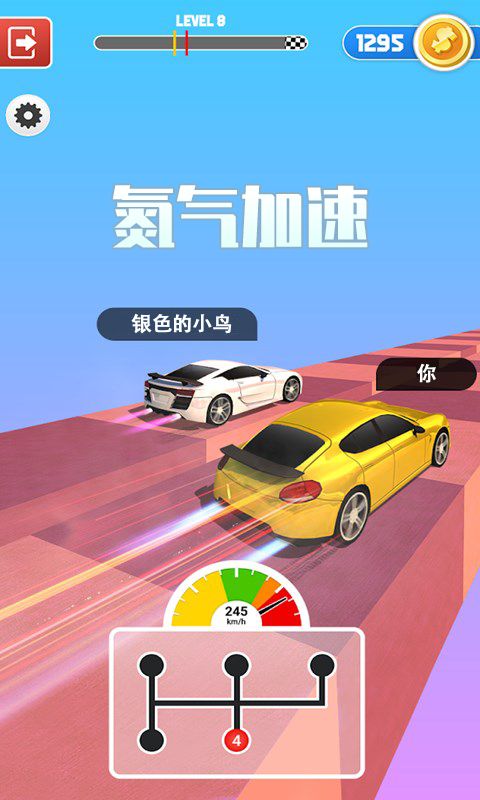 人人愛飆車游戲版截圖5