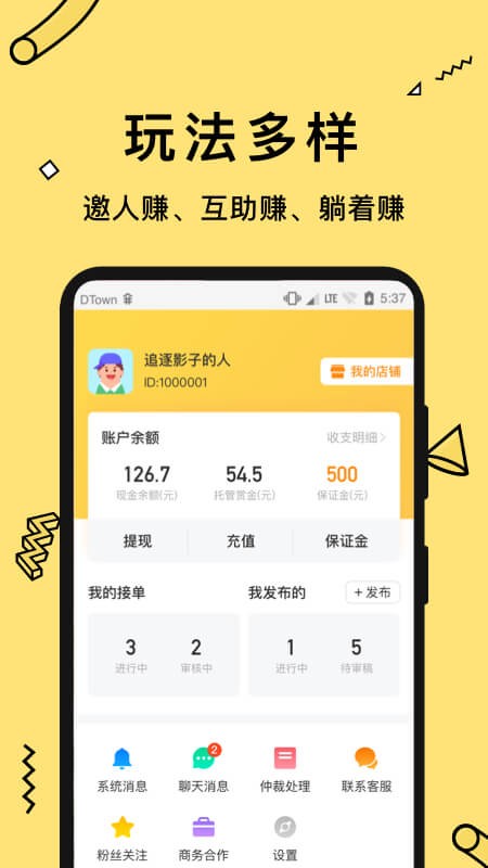 多游試玩APP下載截圖2
