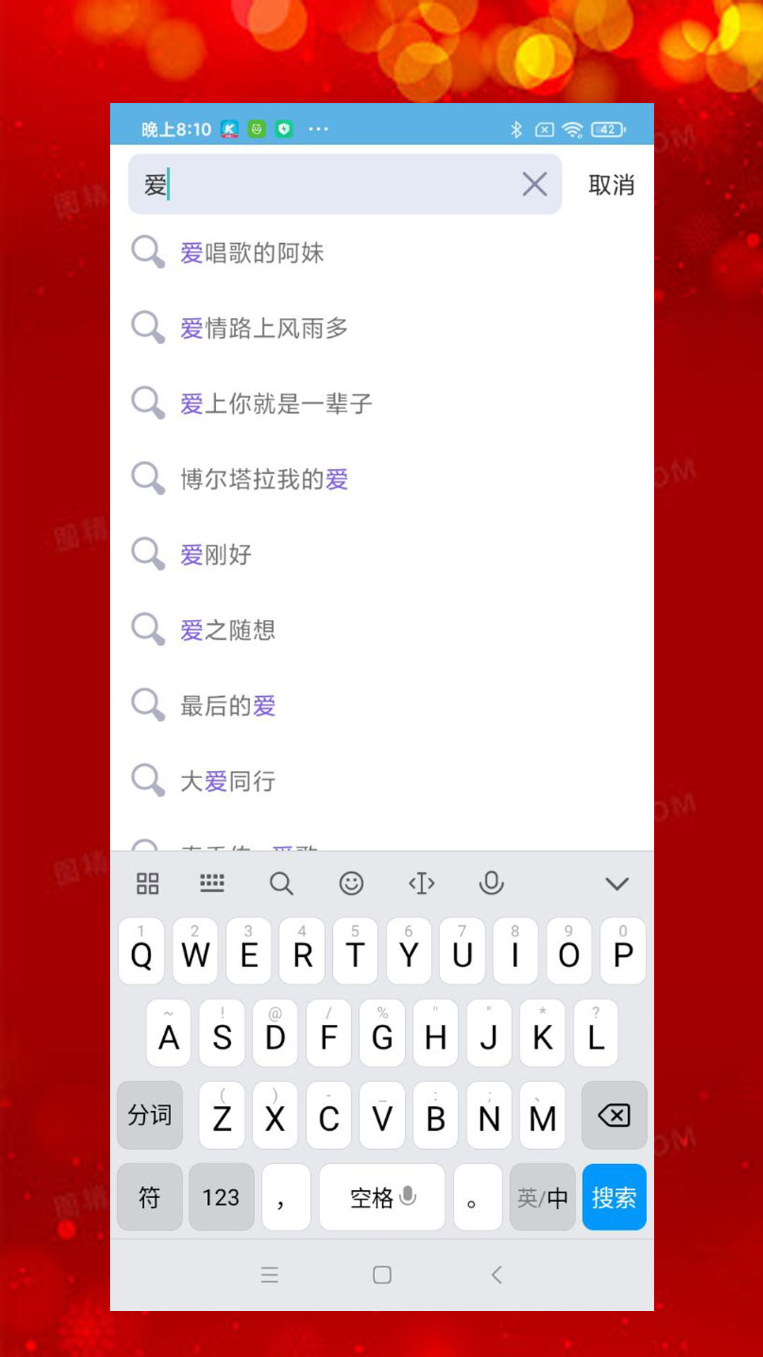 石榴音樂APP最新版截圖4