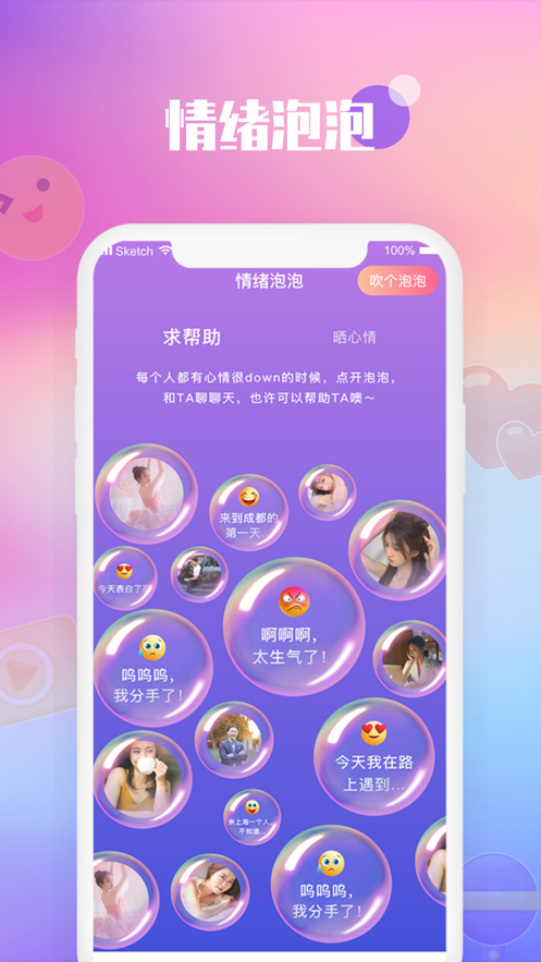 枕愛情緒app版截圖4