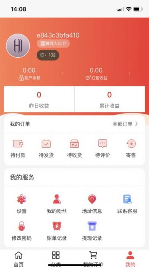 惠樂優(yōu)選2.0拼團app最新版截圖1