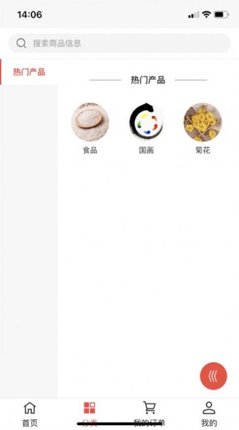 惠樂優(yōu)選2.0拼團app最新版截圖4