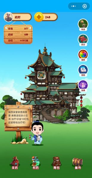 全民醫(yī)圣游戲領(lǐng)紅包版截圖3