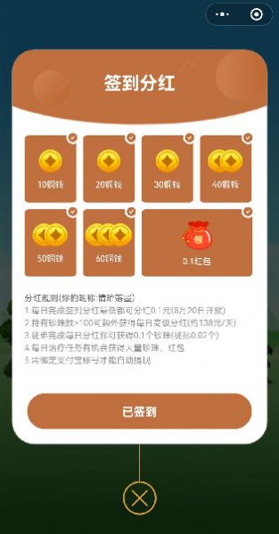 全民醫(yī)圣游戲領(lǐng)紅包版截圖2