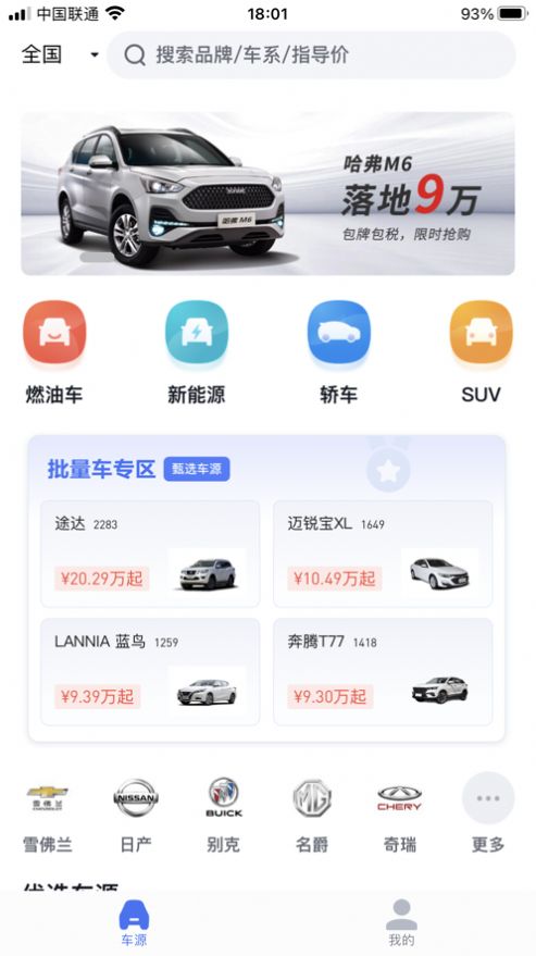 花生找車app客戶端截圖2