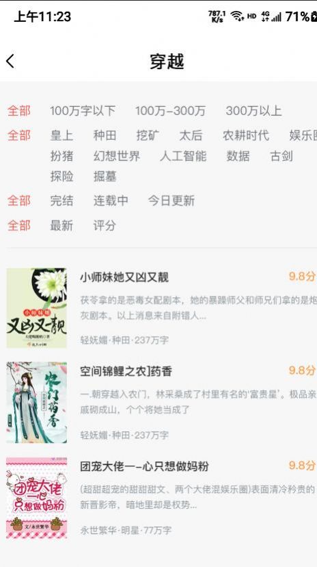 牛哇閱讀app最新版截圖3