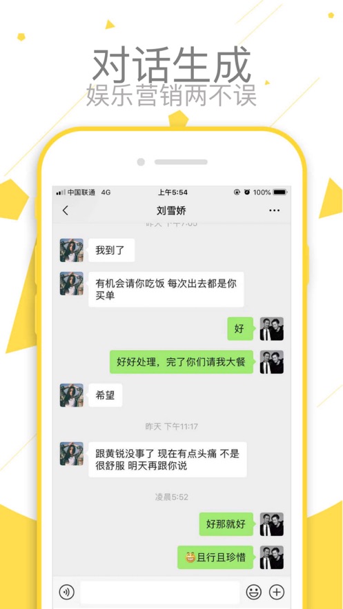 微商截圖助手無水印安卓版app下載截圖1