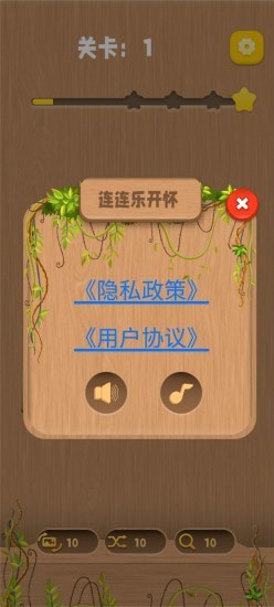 連連樂(lè)開(kāi)懷游戲福利紅包版截圖2