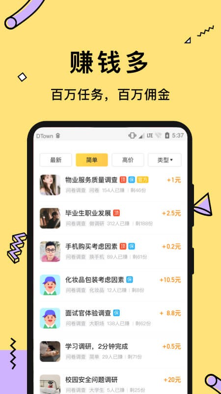 多游試玩APP下載截圖3