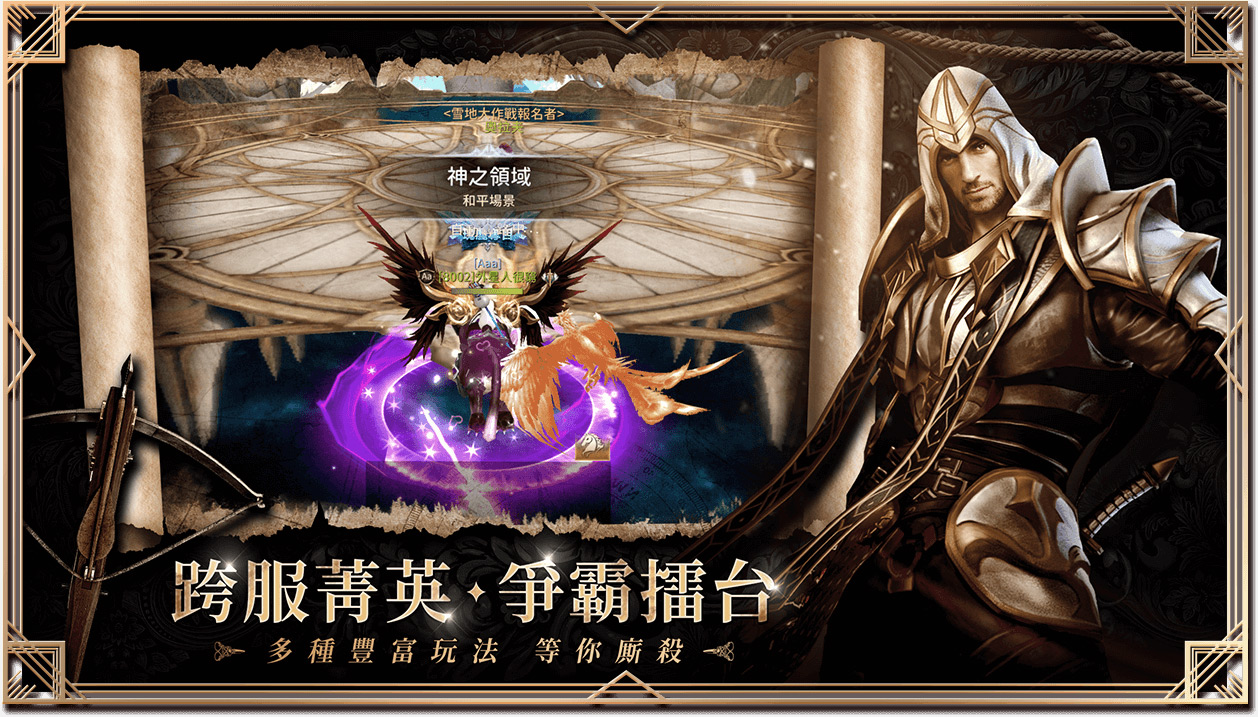 T1失落神境正版手游截圖1