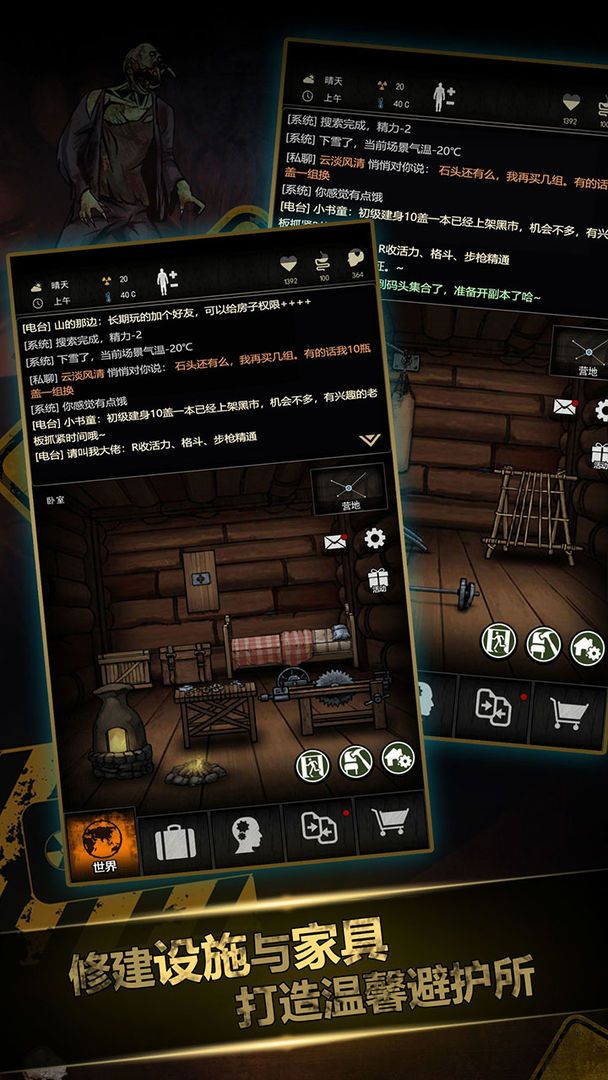 建立未來3.0手游版截圖4