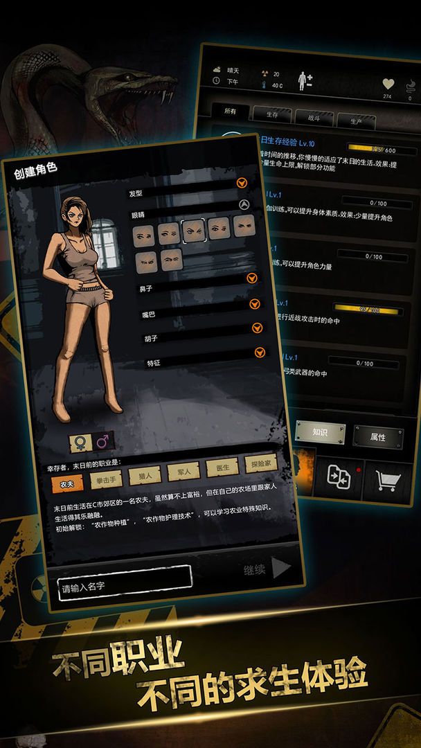 建立未來3.0手游版截圖1
