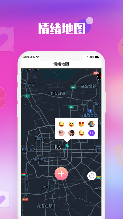 枕愛情緒app版截圖5