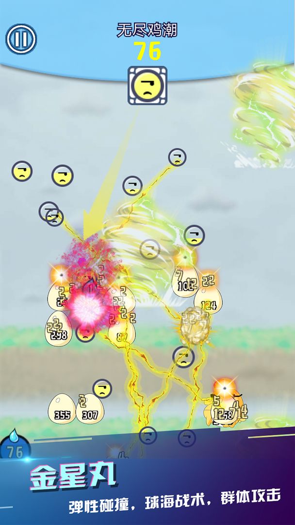 我?guī)蛲P(guān)游戲紅包版截圖1