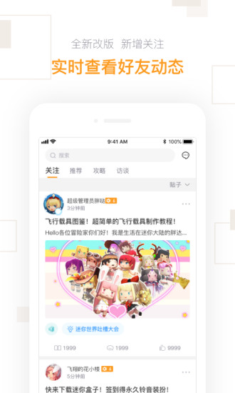 迷你盒子版下載最新版本2021截圖1