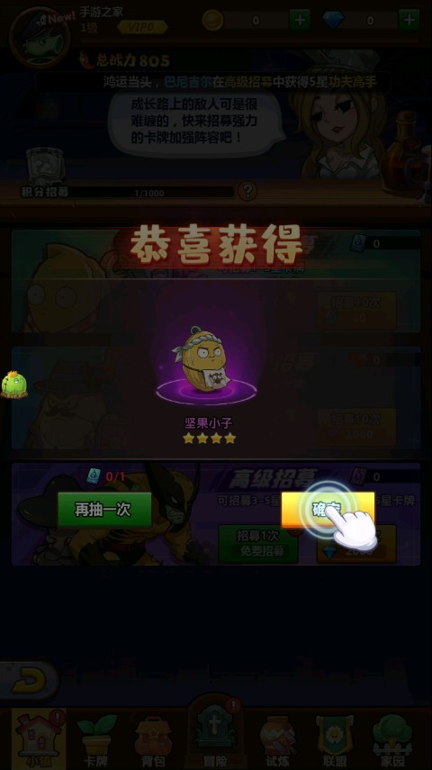 僵尸大作戰(zhàn)2下載游戲手機版2021最新版截圖1