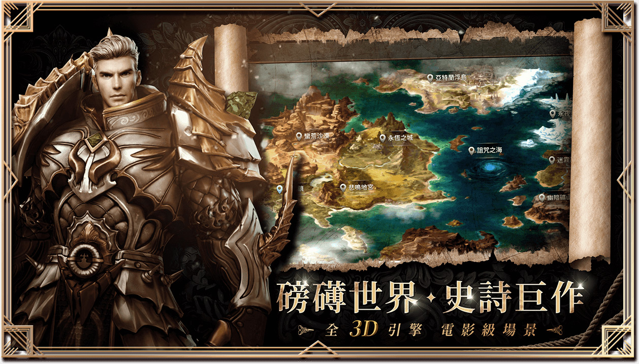T1失落神境正版手游截圖4