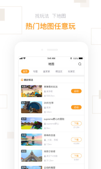 迷你盒子版下載最新版本2021截圖2