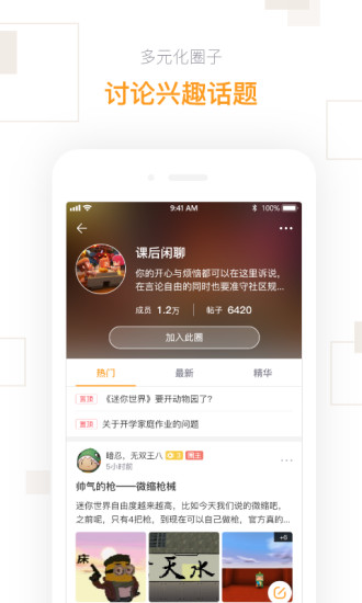 迷你盒子版下載最新版本2021截圖3