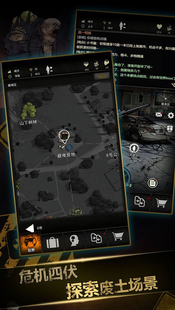建立未來3.0手游版截圖2