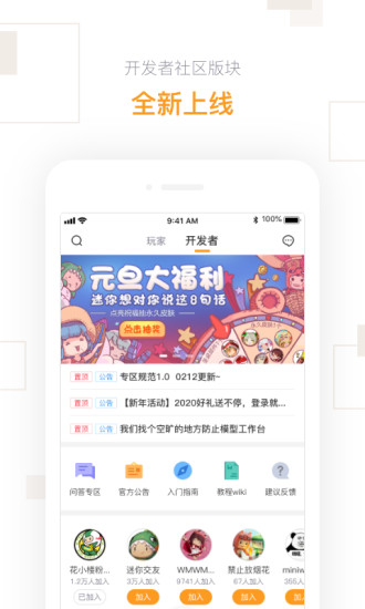 迷你盒子版下載最新版本2021截圖4