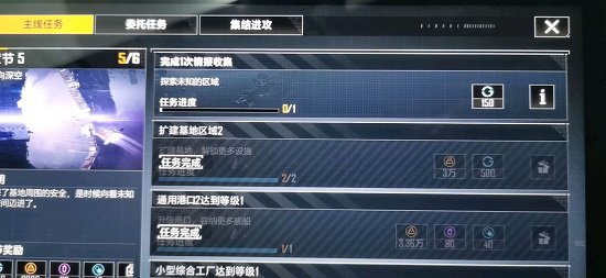 無(wú)盡的拉格朗日情報(bào)收集任務(wù)攻略：情報(bào)收集主線任務(wù)圖文一覽
