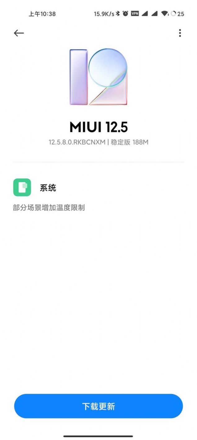 小米10S MIUI12.5.8增強(qiáng)版穩(wěn)定版正式更新截圖2