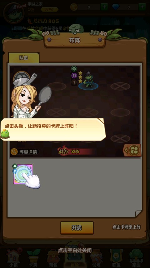 僵尸大作戰(zhàn)2下載游戲手機版2021最新版截圖3