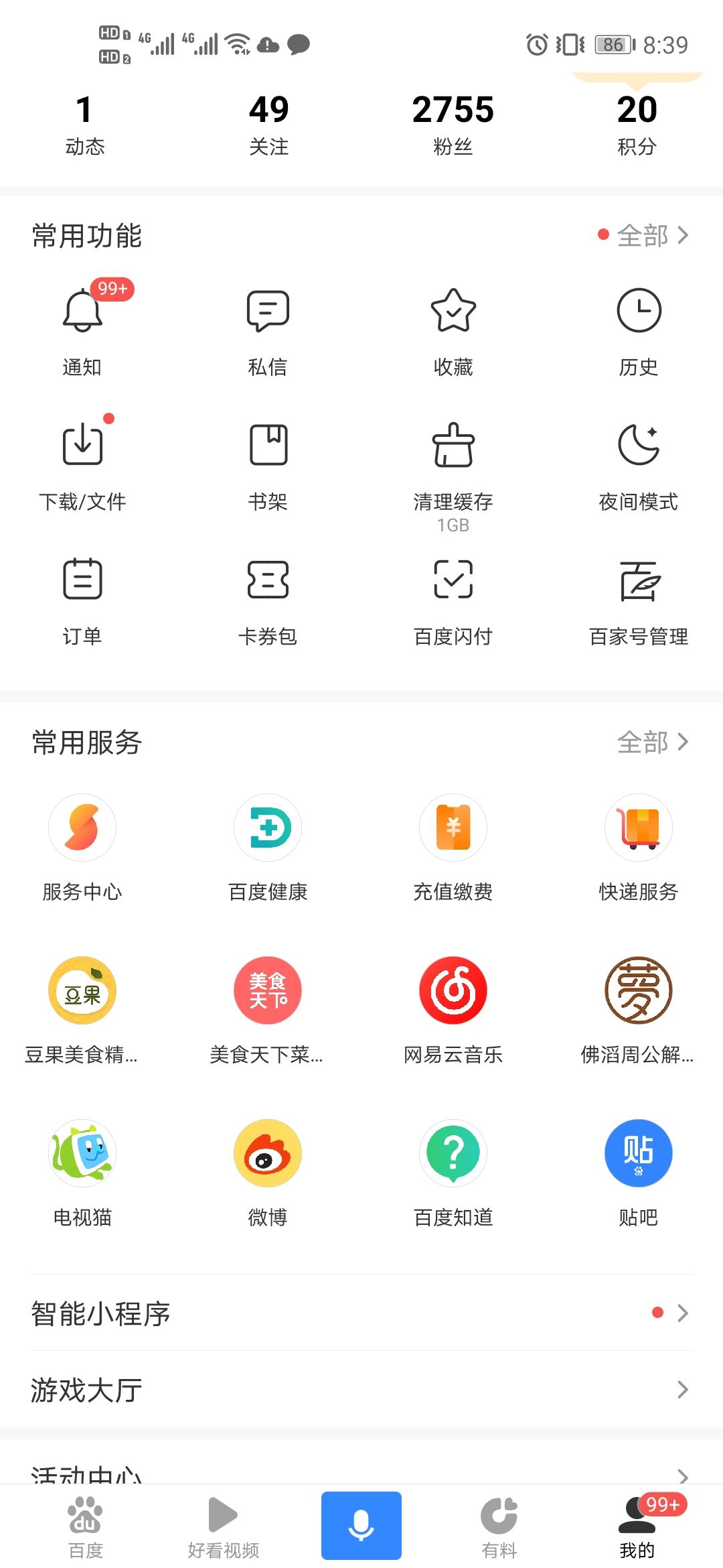 百度閃付卡app版下載截圖3
