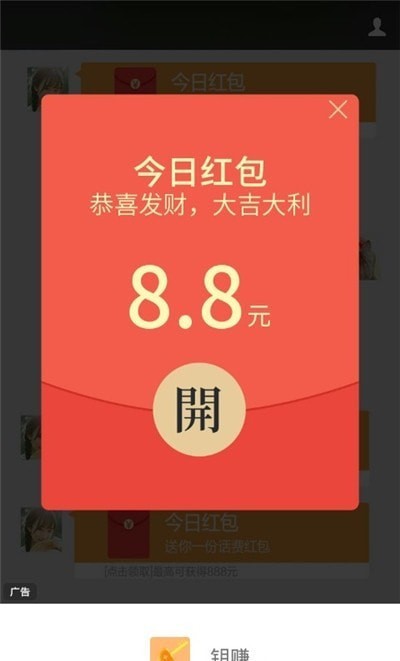 钥钻试玩app红包版截图4: