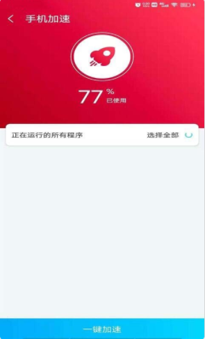 光棱清理管家app安卓版截图1: