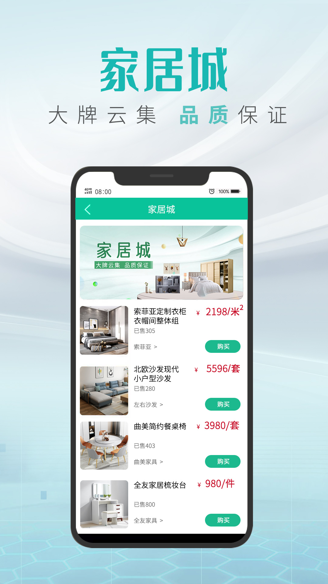同城美家APP版截圖2