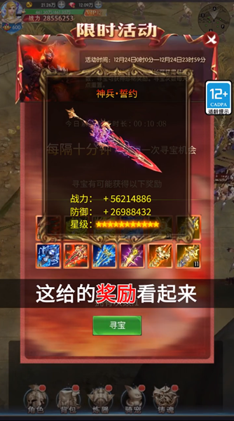 魔翼大天使手游版截圖4