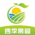 四季果園領水果app軟件下載