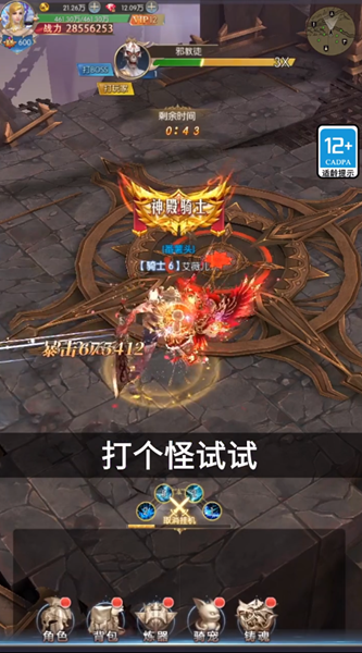 魔翼大天使手游版截圖1