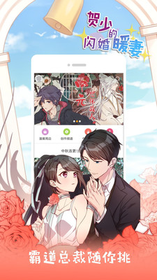 紫可可動漫app下載截圖2