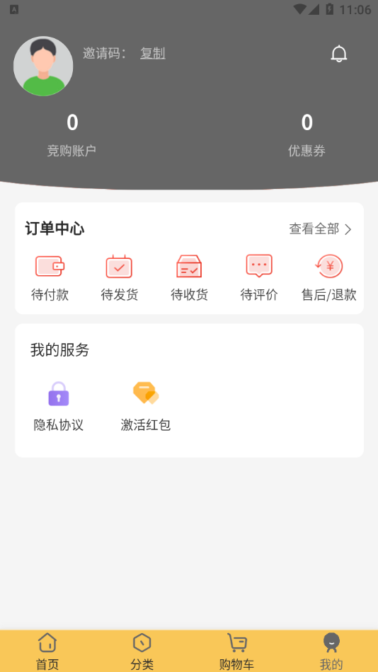 稀有紀(jì)APP最新版截圖2