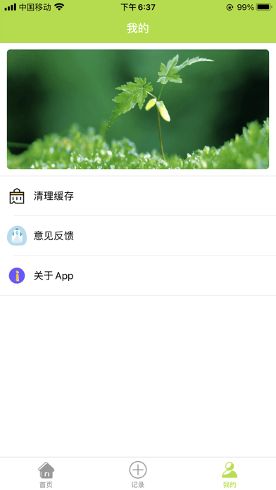 四季果園領(lǐng)水果app軟件下載截圖1