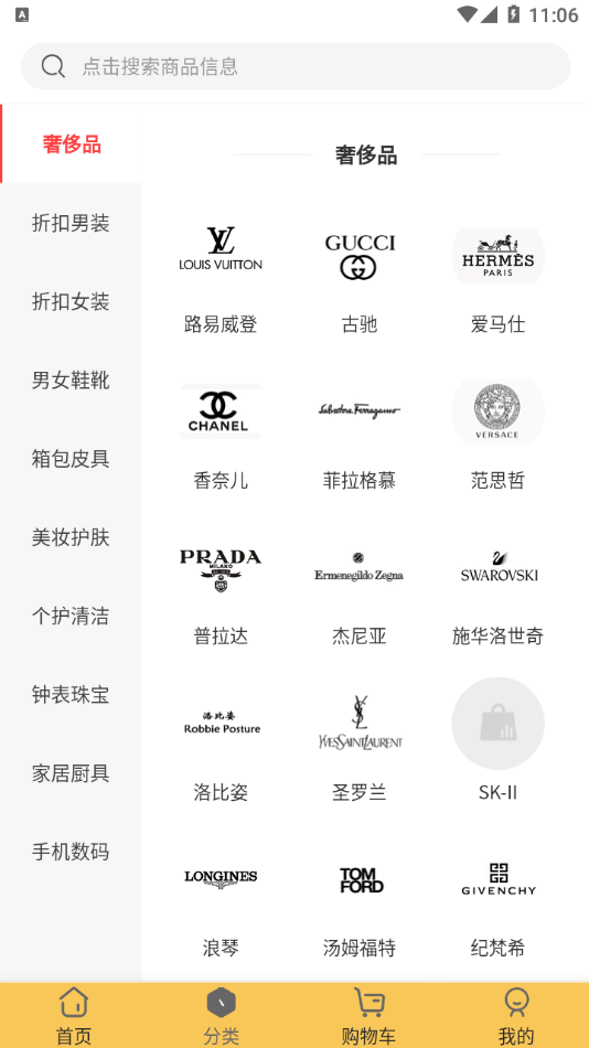 稀有紀(jì)APP最新版截圖3