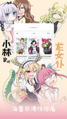 紫可可動漫app下載截圖3